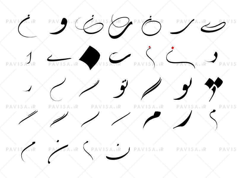 حروف فارسی آماده