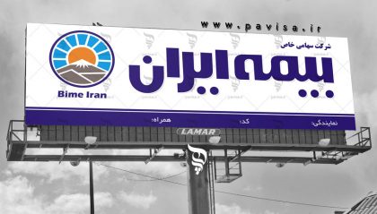 بنر بیمه ایران