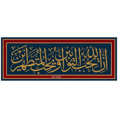 فایل cnc کتیبه قرآن