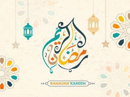 وکتور ماه مبارک رمضان