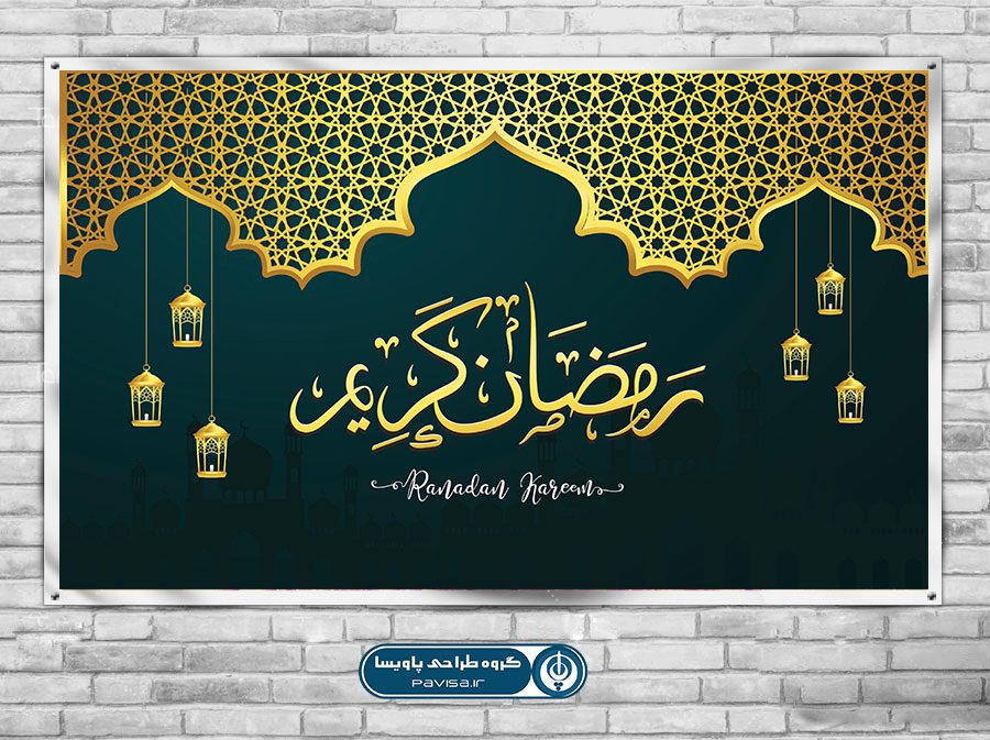 دانلود رایگان طرح لایه باز پوستر ماه رمضان