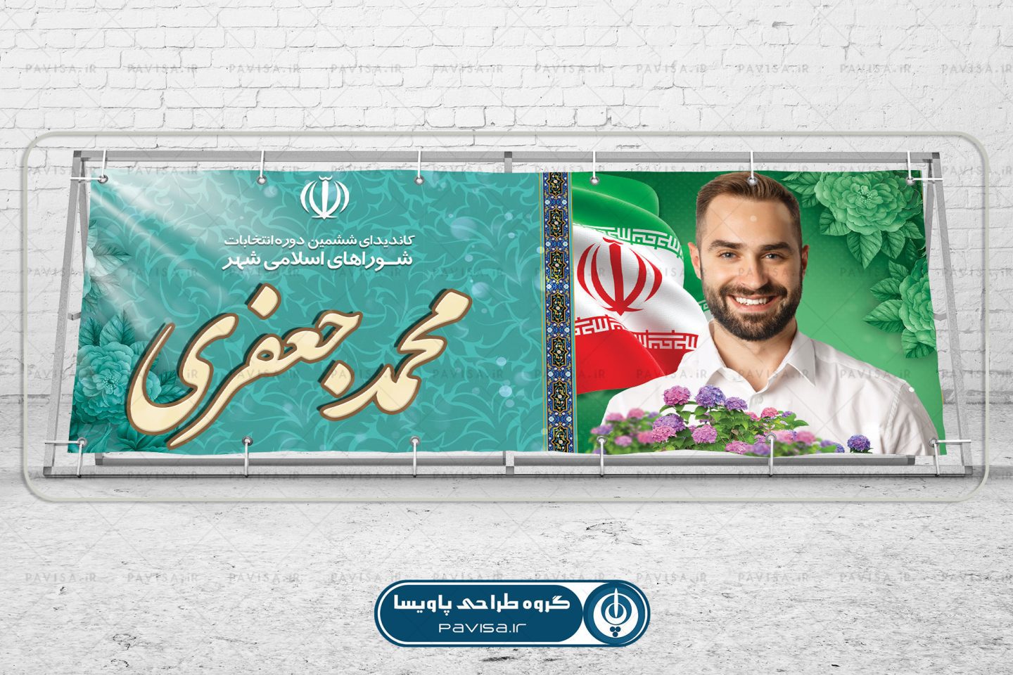 طرح بنر آماده دانلود انتخابات شورای اسلامی شهرها