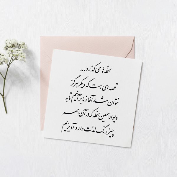 طرح لایه باز شعر کارت عروسی ایرانی