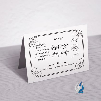 لایه باز طرح داخلی کارت عروسی