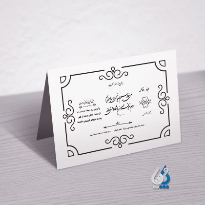 فایل طراحی کارت عروسی لایه باز