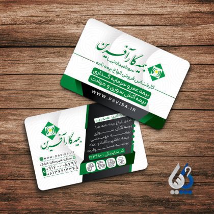 دانلود طرح کارت ویزیت بیمه کار آفرین لایهباز – طراحی مدرن PSD آماده چاپ دانلود طرح کارت ویزیت بیمه کار آفرین لایهباز – طراحی مدرن PSD آماده چاپ