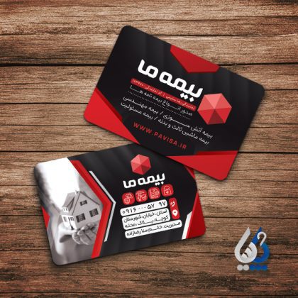 کارت ویزیت بیمه ما – طرح مشکی و قرمز کارت ویزیت بیمه ما – طرح مشکی و قرمز