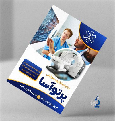Radiology04-01 فایل لایه باز تراکت رادیولوژی