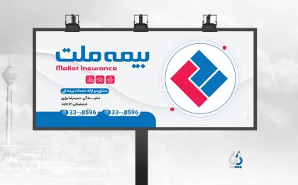 bimemelat04-01 طرح آماده بنر دفتر بیمه ملت با عکس لوگو بیمه ملت
