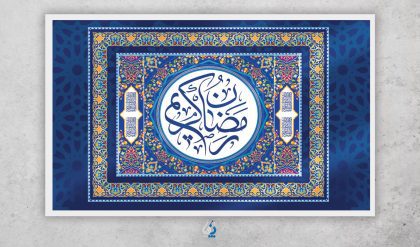 ramazan04-03 طرح لایه باز بنر پشت منبری حلول ماه رمضان با تایپوگرافی رمضان کریم