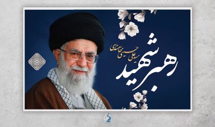 طرح بنر شهادت آیت الله خامنه ای با خوشنویسی رهبر شهید طرح بنر شهادت آیت الله خامنه ای با خوشنویسی رهبر شهید