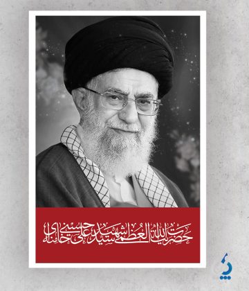 پوستر خام شهادت رهبر انقلاب پوستر خام شهادت رهبر انقلاب