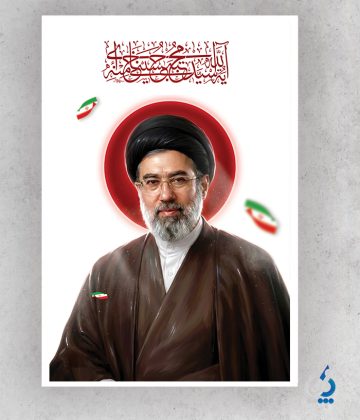 پوستر خام رهبری آیت الله سید مجتبی خامنه ای با قابلیت ویرایش المان ها پوستر خام رهبری آیت الله سید مجتبی خامنه ای با قابلیت ویرایش المان ها