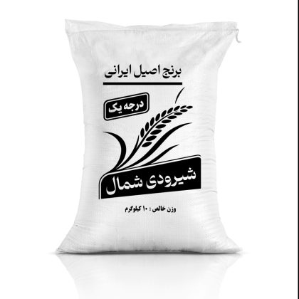 دانلود طرح لایه باز گونی برنج با وکتور کیسه | فایل PSD بسته بندی برنج دانلود طرح لایه باز گونی برنج با وکتور کیسه | فایل PSD بسته بندی برنج