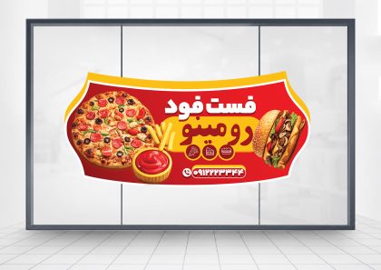استیکر چاپی ویترین فستفود، پیتزا، ساندویچ و استیک استیکر چاپی ویترین فستفود، پیتزا، ساندویچ و استیک