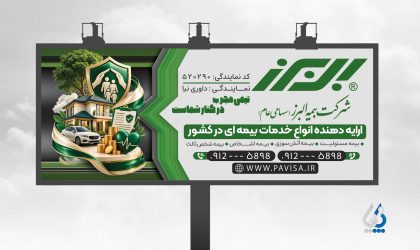 طرح لایه باز بنر تابلو بیمه البرز با المان خانه، خودرو طرح لایه باز بنر تابلو بیمه البرز با المان خانه، خودرو