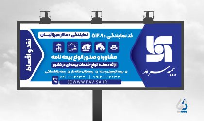 بنر لایه باز بیمه سرمد با قابلیت ویرایش المان ها بنر لایه باز بیمه سرمد با قابلیت ویرایش المان ها