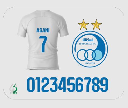 دانلود فونت پیراهن ورزشی تیم فوتبال استقلال تهران دانلود فونت پیراهن ورزشی تیم فوتبال استقلال تهران