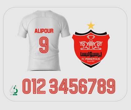 دانلود فونت پیراهن ورزشی تیم فوتبال پرسپولیس تهران دانلود فونت پیراهن ورزشی تیم فوتبال پرسپولیس تهران
