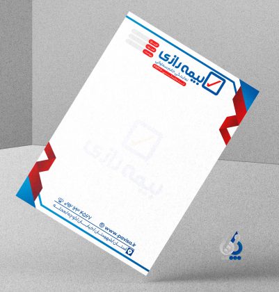 دانلود طرح لایه باز سربرگ رسمی بیمه رازی (قابل ویرایش در فتوشاپ) دانلود طرح لایه باز سربرگ رسمی بیمه رازی (قابل ویرایش در فتوشاپ)