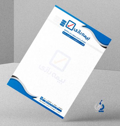 فایل لایه باز سربرگ بیمه رازی (فرمت PSD) - طراحی استاندارد اداری فایل لایه باز سربرگ بیمه رازی (فرمت PSD) - طراحی استاندارد اداری
